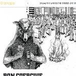[이슈]미국 뉴욕타임즈에 '강제개종 금지' 광고 등장