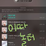 [뉴이스트] 이따 놀터