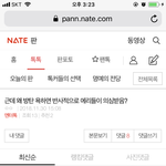 바로 베댓 만드는 거 봐 ㅋㅋㅋㅋㅋㅋ