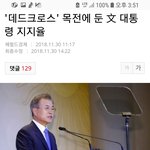 [이것좀봐줘] <b>국정</b> 수행 긍정 평가 48 프로!!!!