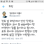 세월<b>호가</b> 조작된 사건이라고?