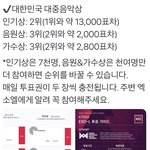 [EXO] 인기상 3위였는데 2위된거 알고있냐