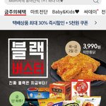 [댓글부탁해] 오늘 단 하루 홈플러스 과자 <b>1+1</b>