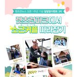렛츠런<b>파크</b> 가서 데이트좀 해야겠는데염? ㅋㅋ