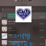 [뉴이스트] <b>팬스</b> 공짜별(~19:05)