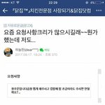 [드루와] 치킨집 사장카페에 올라온 주문 요구<b>사항</b>들