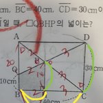 [댓글부탁해] 중2<b>닮음</b> 기초 하나만 알려주라ㅠㅠㅠ