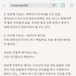 [댓글부탁해] 10대판에서 <b>선동</b>질 하는거 웜맞음