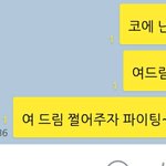 [NCT] <b>코에</b> 난 여드름 얘기하다가