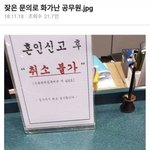 [드루와] 잦은 <b>문의</b>로 화가난 공무원