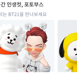 [제페토] 방탄팬들 아주 좋아 죽을듯