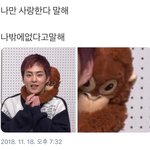 [EXO] 나만사랑한다<b>말</b>해~