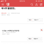 [<b>방탄소년단</b>] 밑 불쌍한듯 <b>글</b>(,댓글) 여기서봐