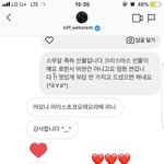 [댓글부탁해] 배연서한테 <b>디엠</b>으로기프티콘 보냈는데 답장왔어