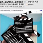 ㅇㅂ 에서 ㅌㅇㅇㅅㅈㅎ 유출사진이라고 막뿌리고있어