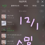 [뉴이스트] 해요티비 또 나와주면 좋겠당