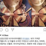 러시아남자랑 결혼한 사람 인스타 봤는데