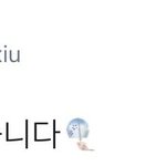 [시우민] 팬들이 얼마나 시우민을 찾았으면