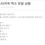 ⬇️⬇️<b>스티커북</b> 엑소 분철 상황 줄세우기 어그로글 여기서봐⬇️⬇️