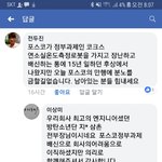 [꼭봐주세요] <b>방탄소년단</b><b>BTS</b>   *민 삼춘회사 포스코