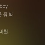 아니 이번에 조이 파트 ;;