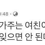 이거 진짜<b>임</b>? 남자들