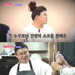 [댓글부탁해] 다음주 <b>랜</b><b>선</b>라이프 이영자 x 소프