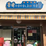 [댓글부탁해] <b>골목</b>식당 홍탁집 근황