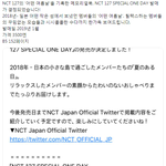 [NCT] 일본에서 메모<b>리얼</b>북 나온대