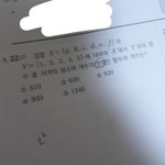 [댓글부탁해] 이거진짜 뭐 어케 푸냐 <b>순열</b>조합