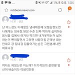 [댓글부탁해] 톡선 <b>닭발</b>글 네이버뿜 반응