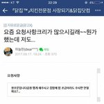 [댓글부탁해] 배달 요청<b>사항</b> 진상들 모음