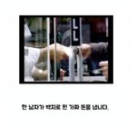 [모두드루와] 사기꾼의 <b>심리학</b>