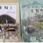 [모두드루와] 교과서 <b>표지</b> 개조 끝판왕