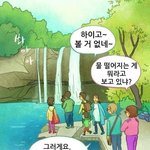 [댓글부탁해] <b>신이</b> 웃긴게 뭔줄알아?
