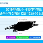 대학교 최초합했당 ㅋㅋㅋ