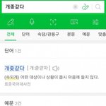[드루와] 의외로 <b>표준어</b>인 단어