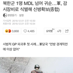 <b>적화</b>통일 얼마 안남았네