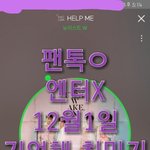 [뉴이스트] 오늘 밍기 떽띠미 터진날 아니냐구