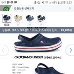 [댓글부탁해] 크록스 무슨 색 살까