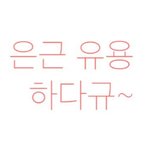 26일날 <b>롯월</b> 사람 많을까