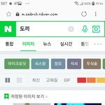 [개깊은빡침] 너네 검색창에 <b>도끼</b> 쳐본적있냐