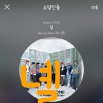 [강다니엘] 워너원 공트업