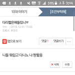 [드루와] 아 ㅈㄴ<b>띠용</b>ㅈ아님 뭐야 얘