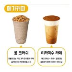 [댓글부탁해] 카페 음류 나 <b>조합</b> 추천좀 해줘 다들