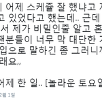 [NCT] 도영이 어제 <b>놀토</b> 녹화였대!