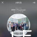 [강다니엘] 워너원 <b>MMA</b> 남자댄스상 수상 축하해❤