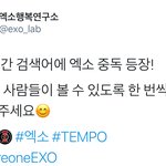[EXO] 네<b>입어</b> 실검에도 뜸ㅋㅋㅋㅋㅋㅋ