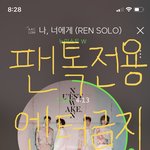 [뉴이스트] 다들 들어와봐