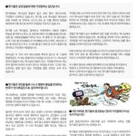 한기총을 고발합니다.
